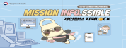 개인정보지켜락
